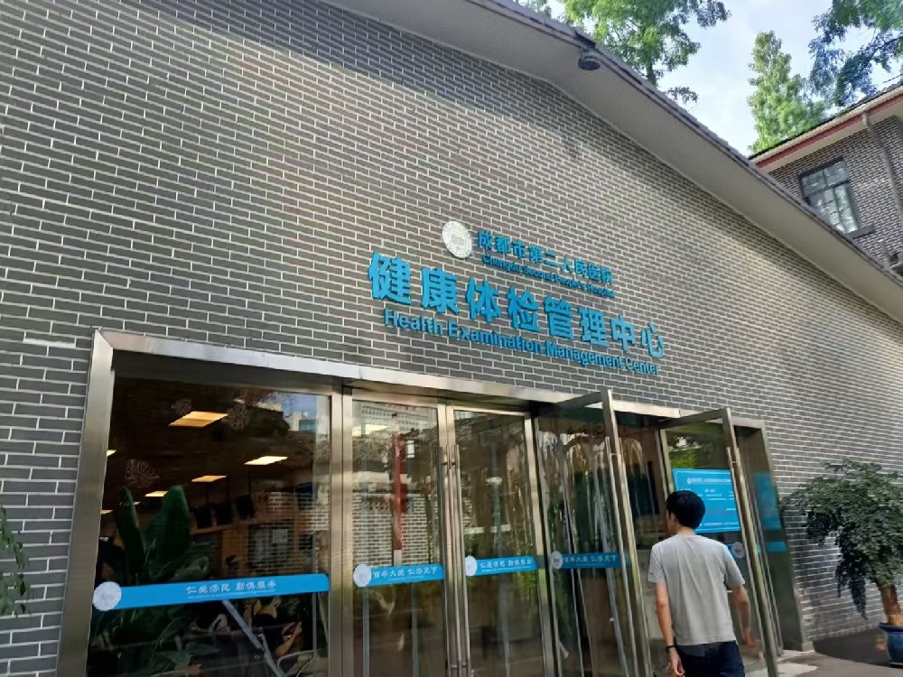 成都体检代理机构-卓越体检服务