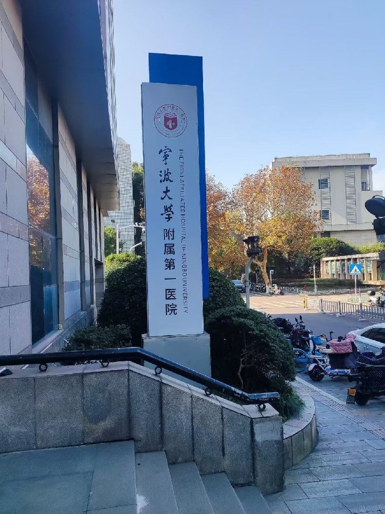 宁波教师资格证体检：专业体检机构助力顺利通过
