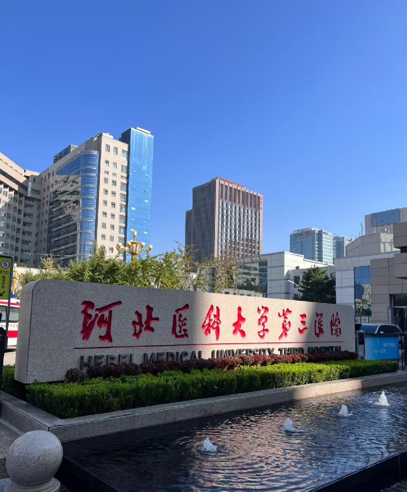 石家庄国企入职体检首选卓越体检代理机构，专业体检服务